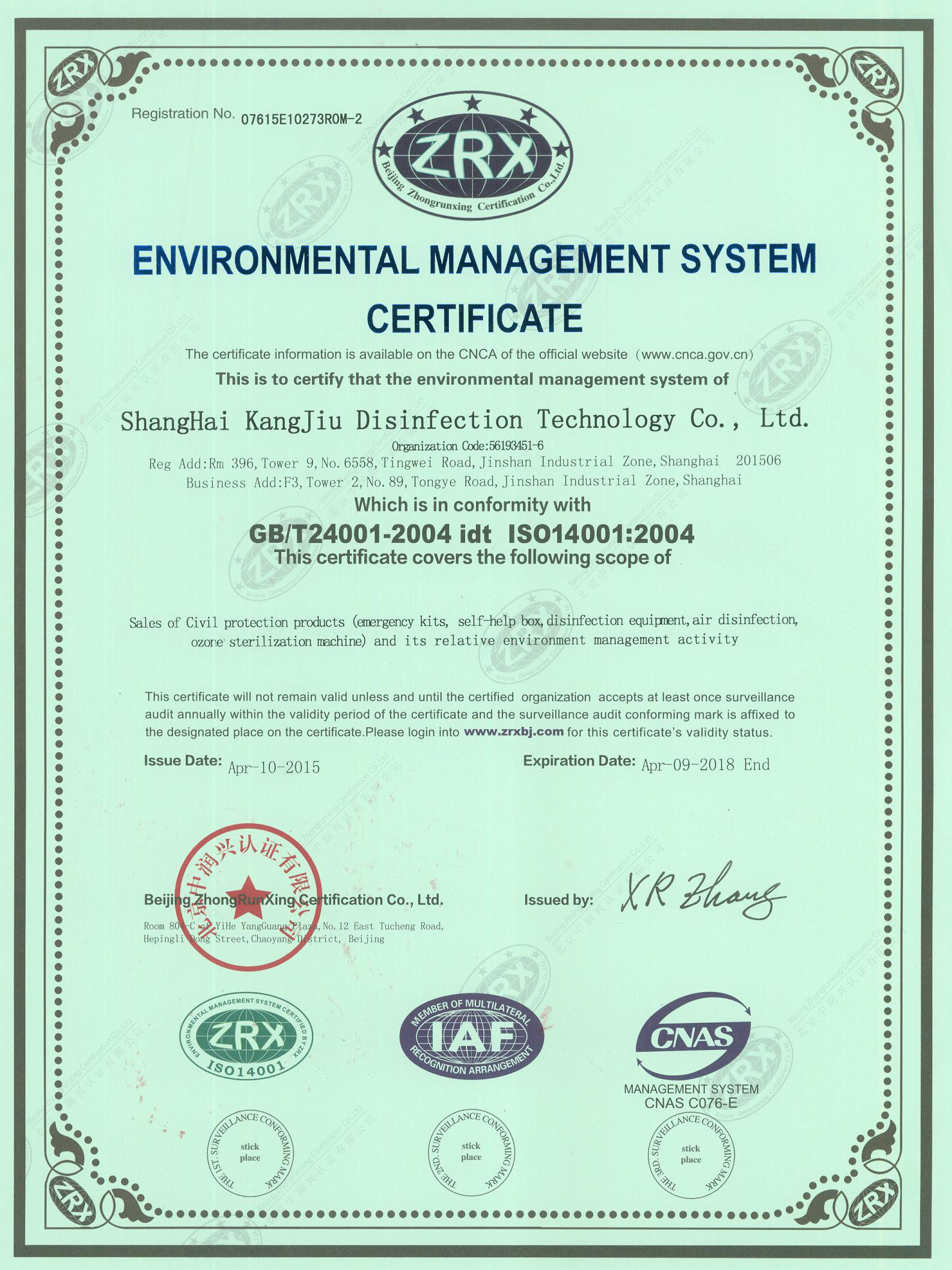 “宜宾环境认证英文康久