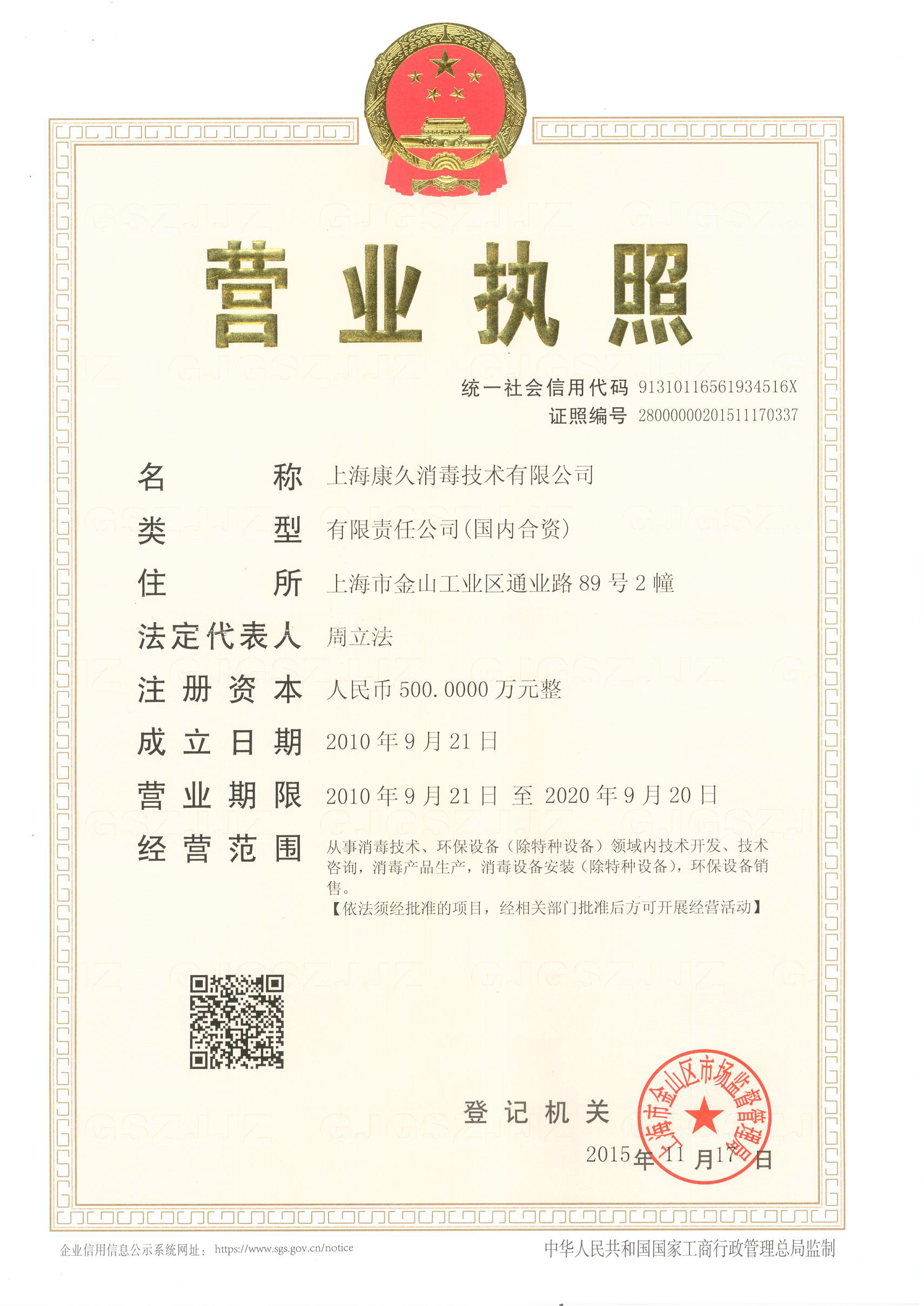 “宜宾营业执照